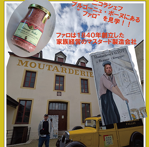 MoutardeBourgogne