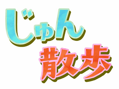 jyunsanpo